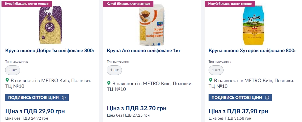Ціни на крупи змінилися на початку вересня: що подорожчало, а що подешевшало